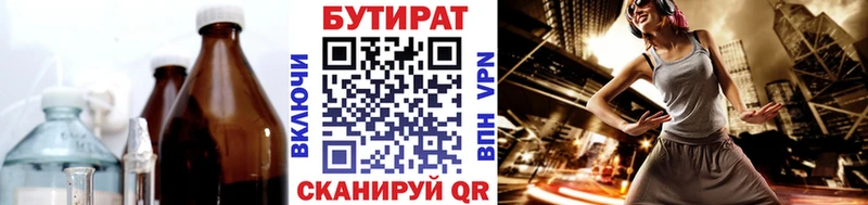 даркнет какой сайт  где найти   Нея  Бутират оксибутират 