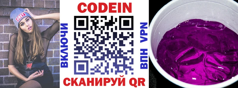 Кодеиновый сироп Lean Purple Drank Нея