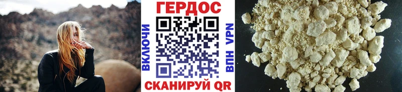 ГЕРОИН хмурый Нея