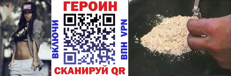 Героин герыч  Нея 