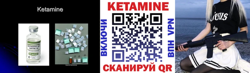 КЕТАМИН VHQ мега маркетплейс Нея