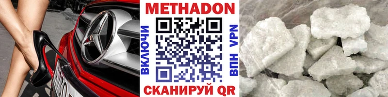 МЕТАДОН кристалл  купить наркоту  Нея 